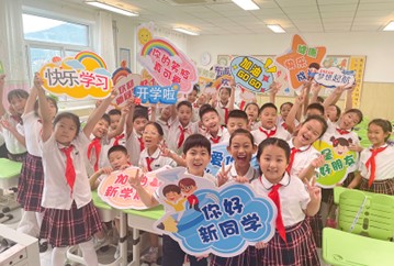 濟南中小學喜迎開學季 學子揚帆啟航新征程